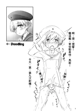 Page 18 of Dosei Nanjou Doitsu-kan Nikutai Kyousei Sousa