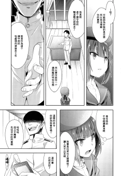 Page 2 of Dosei Nanjou Doitsu-kan Nikutai Kyousei Sousa