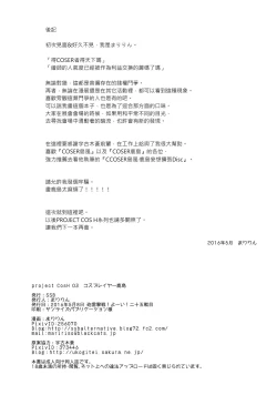 Page 21 of Cosplayer Kashima