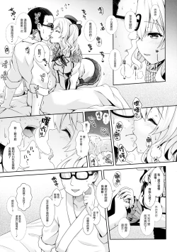 Page 8 of Cosplayer Kashima