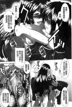 Page 111 of Suki x Suki