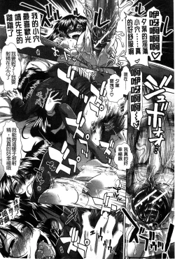 Page 115 of Suki x Suki