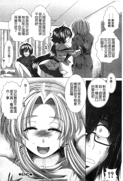 Page 119 of Suki x Suki