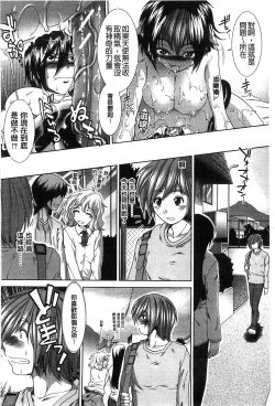 Page 123 of Suki x Suki