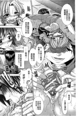 Page 139 of Suki x Suki