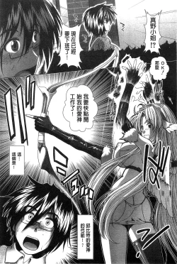 Page 13 of Suki x Suki