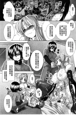 Page 148 of Suki x Suki