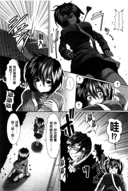 Page 15 of Suki x Suki