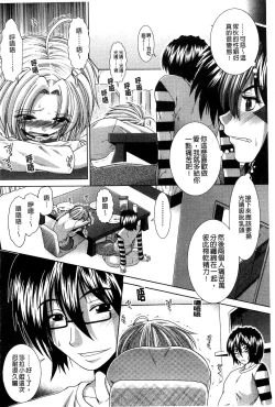 Page 171 of Suki x Suki