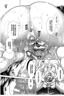 Page 178 of Suki x Suki