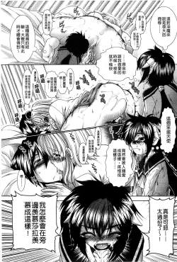 Page 182 of Suki x Suki