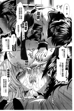 Page 187 of Suki x Suki