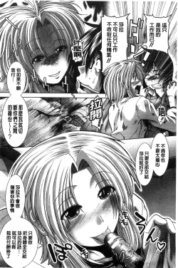 Page 19 of Suki x Suki