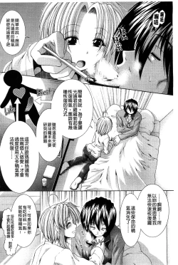 Page 201 of Suki x Suki