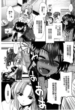 Page 208 of Suki x Suki