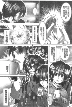 Page 46 of Suki x Suki