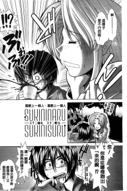 Page 5 of Suki x Suki