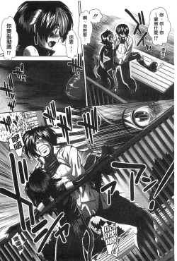 Page 65 of Suki x Suki