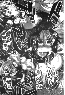 Page 67 of Suki x Suki