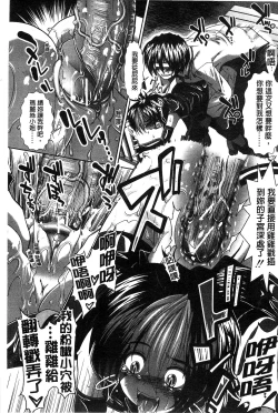 Page 70 of Suki x Suki