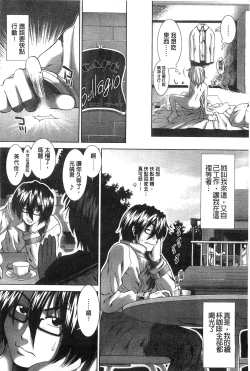 Page 87 of Suki x Suki