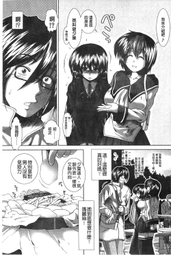 Page 88 of Suki x Suki