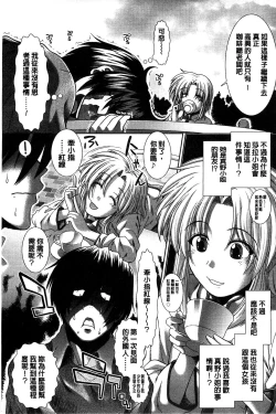 Page 8 of Suki x Suki