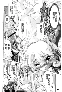 Page 145 of Ama Shota