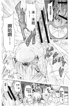 Page 160 of Ama Shota