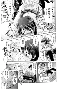 Page 192 of Ama Shota