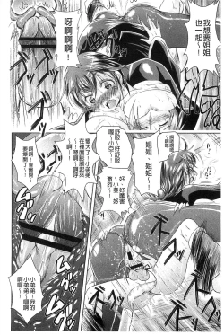 Page 19 of Ama Shota