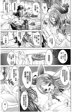 Page 46 of Ama Shota