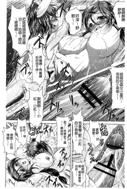 Page 79 of Ama Shota