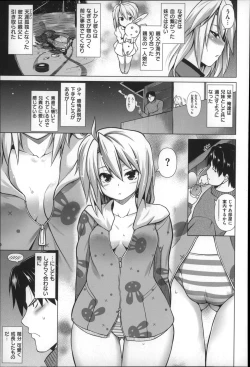 Page 197 of Chichi  Zakari