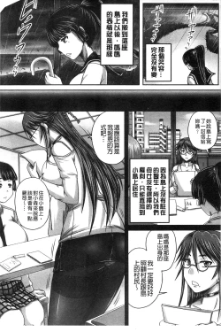 Page 141 of Hinin Kinshi Chiku