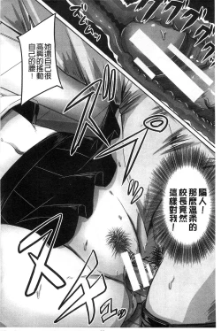 Page 156 of Hinin Kinshi Chiku