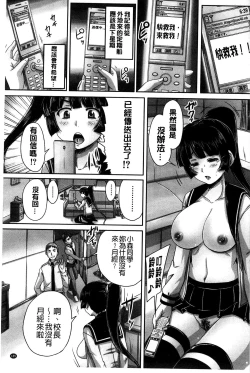 Page 169 of Hinin Kinshi Chiku