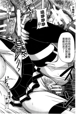 Page 18 of Hinin Kinshi Chiku