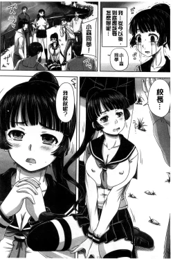 Page 196 of Hinin Kinshi Chiku