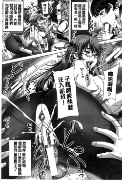 Page 205 of Hinin Kinshi Chiku