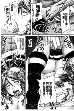 Page 23 of Hinin Kinshi Chiku