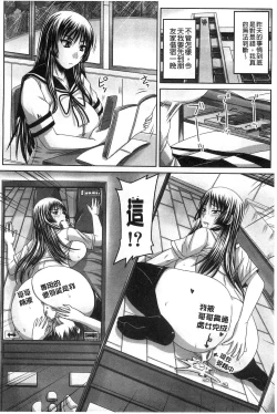 Page 68 of Hinin Kinshi Chiku