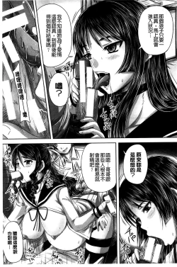 Page 97 of Hinin Kinshi Chiku