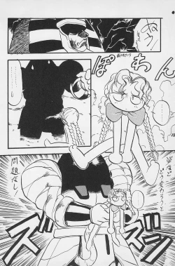 Page 14 of Teddy Bear no Omise Vol. 1