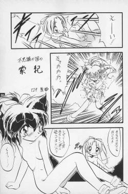 Page 33 of Teddy Bear no Omise Vol. 1