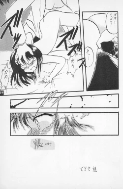 Page 41 of Teddy Bear no Omise Vol. 1