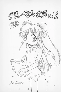 Page 5 of Teddy Bear no Omise Vol. 1