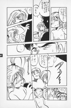 Page 63 of Teddy Bear no Omise Vol. 1