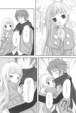 Page 18 of MY SWEET STRAWBERRY