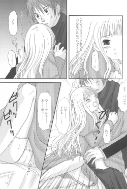 Page 19 of MY SWEET STRAWBERRY